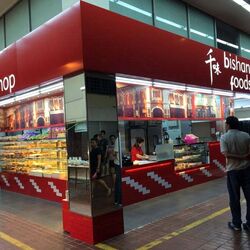 Bishan North Shopping Mall (D20), Retail #397364791